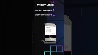 Western Digital Ultrastar DC HC570