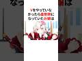 薬剤師になっていたかもしれないお嬢 #ホロライブ #vtuber #切り抜き #雑学