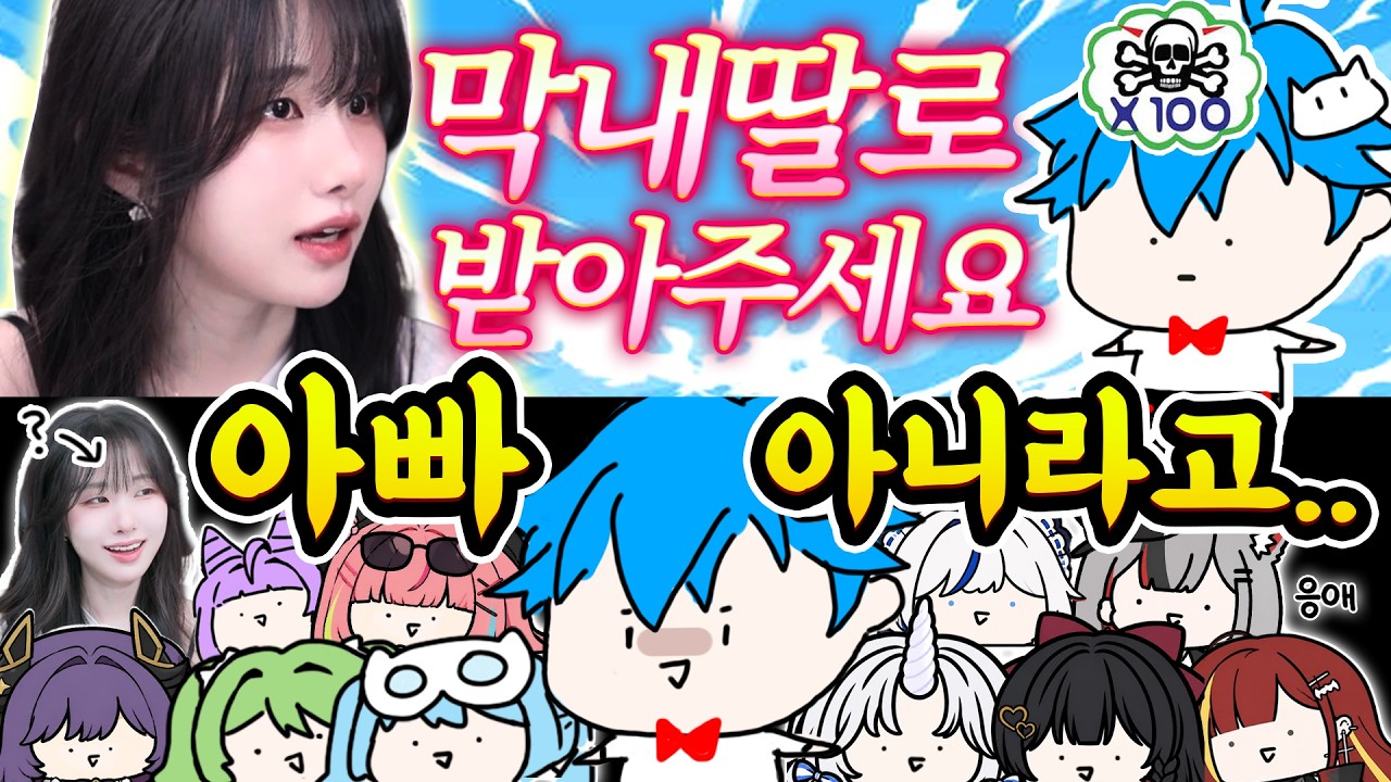 본인을 입양해달라는 인기 여캠유튜버 (미치겠다.. ㅋㅋㅋㅋㅋㅋㅋㅋㅋ)