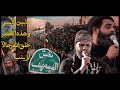 مابين الأسر وهذه العصر خلق الله رجالآ لزينب   تشييع نعش العقيله الهاشميه زينب     ه   هيئة حرم الله نجومي