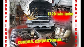 Subaru legacy EJ 20 twin-turbo Ремонт телевизора. (ноускат) детонация - ЗЛО.