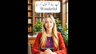 Modern English Vocabulary #ModernEnglishWords  #SpeakFluentEnglish  #VocabularyBoost #trendingshorts