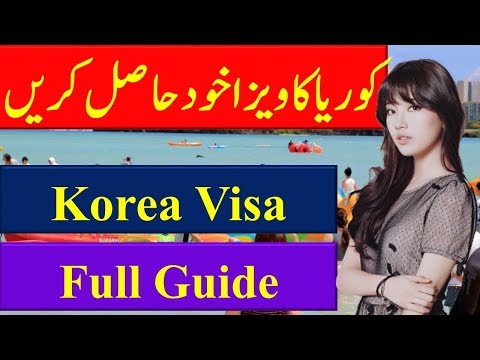 How to Apply South Korea Visa latest visa information.