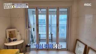 발코니에서 볼 수 있는 관악산&우면산? 서초구 더블 산세권() 아파트, MBC 240104 방송