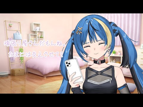 【メンバー限定ボイス】少し頑張りすぎちゃったあなたへ。