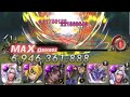【神魔之塔X鬼滅之刃】虛偽的羈絆|下弦之伍的心願 地獄級〔時空路西法超豪華配置通關(?〕