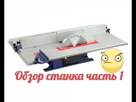 Станок Белмаш Могилев 2.4 СДМЛ-2400- 1 Часть