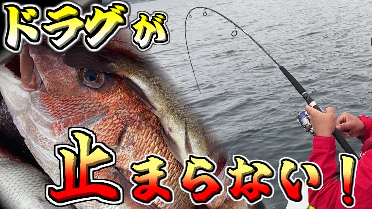 ゴムボート釣り】ドラグが止まらない！春の陸奥湾で大物を狙う！ - YouTube
