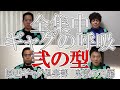 原西ギャグ倶楽部　鬼滅の刃編3
