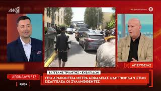Υπό δρακόντεια μέτρα οδηγήθηκαν στον εισαγγελέα οι συλληφθέντες για την υπόθεση Μοσχούρη