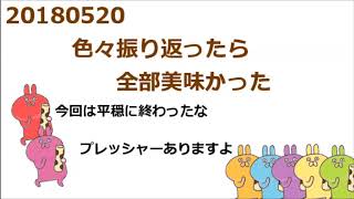 ジャニーズWEST[20180520のんちゃん壊れた!](こたしげ)