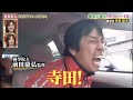 寺田交差点・前田監督の歓喜 第87回箱根駅伝 2011年