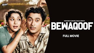 Bewaqoof (1960) | Full Hindi Movie | Kishore Kumar, Mala Sinha | Classic Romantic Comedy Full Movies