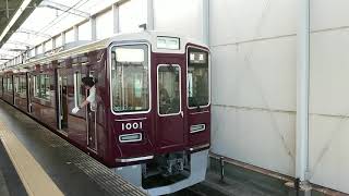阪急電車 宝塚線 1000系 1001F 発車 岡町駅