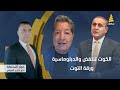 حوار السلطة مع نصير العوام الكوت تنتفض والدبلوماسية ورقة التوت حوار السلطة مع نصير العوام الكوت تنتفض والدبلوماسية ورقة التوت