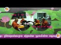 ដោះស្រាយសំណួរនិងសម្របសម្រួលដោយធម្មាចារ្យ ទុំ វចនា និង​ធម្មាចារ្យ ប្រាជ្ញ...