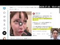 大津綾香氏の記者会見に反論｜11億円破産と「ハレンチパーティー」企画　2026年7月03日（金）