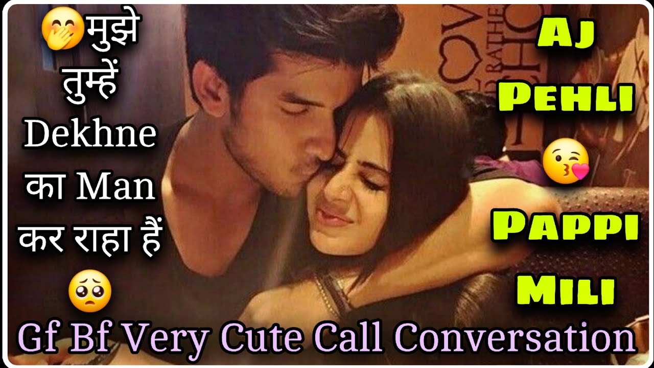 Gf Bf Very Cute Call Conversation || Aj Tumhe Dekhne Ka Man Kar Raha Hain  || LAFS 11 || Mr.Loveboy - YouTube