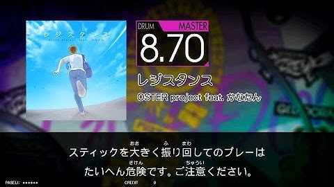 レジスタンス(MAS) GITADORA FUZZ-UP DrumMania