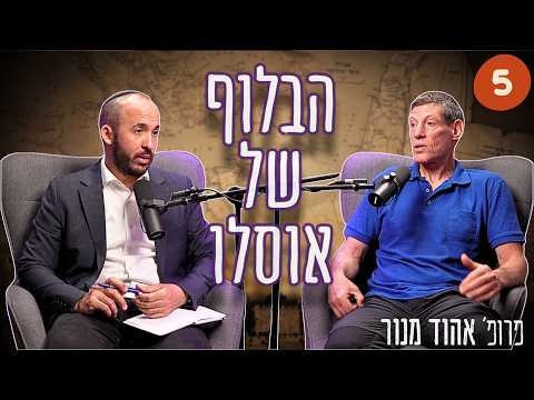 "We Are in the Middle East" - A Summary of the Political and Security Processes That Shaped the P...