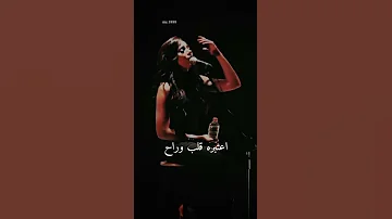 سميه اعتبره قلب وراح 
