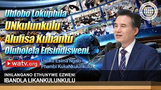 Usuku Esima Ngalo Phambi KukaNkulunkulu | IBandla likaNkulankulu