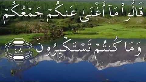 سورة الاعراف ١٥٦ مكتوبة مكررة بصوت عذب للغامدي