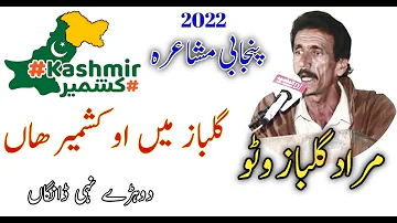 Gulbaz Main O Kashmir Han || Murad Gulbaz Wattoo || New Punjabi Mushaira 2022 | by Zakhmi Studio