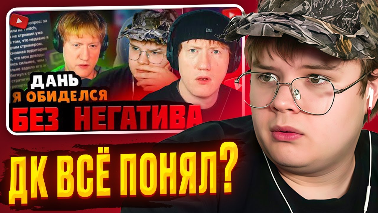 КАША СМОТРИТ -  DK СМОТРИТ 