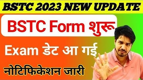 bstc online form 2023//bstc online form 2023 kaise bhare//bstc exam date 2023//bstc exam kab hoga
