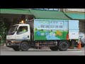 第二代 資源回收車 音樂 宣導版 高音質正版音檔 第二代 資源回收車 音樂 宣導版 高音質正版音檔