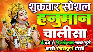 Download Lagu LIVE श्री हनुमान चालीसा 🌺🙏 | Shree Hanuman Chalisa | संकटमोचन हनुमान जी | Bhakti Song MP3