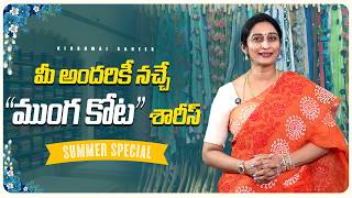 Pure Moonga Kota  Sarees | Summer Special | Kiranmai Sarees #kiranmaisarees #shorts #sarees screenshot 4