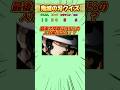 【鬼滅クイズ】このキャラクターの名前は? #鬼滅の刃 #クイズ #暇つぶし