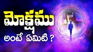 Download Lagu Moksham ante yemiti ? \ MP3