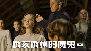 及时在魔鬼手中逃离，灵魂也难以走出！俄亥俄州的魔鬼（中）