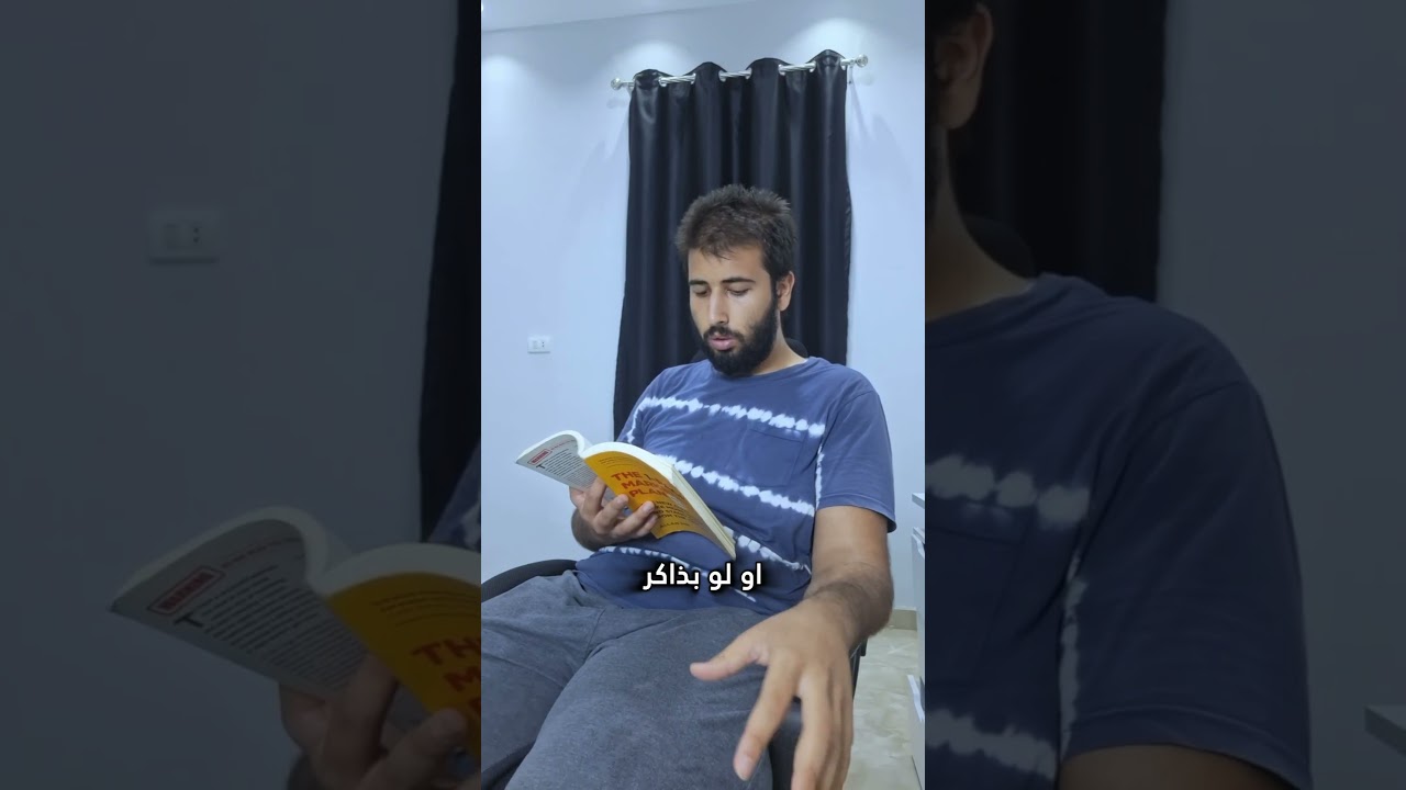 جربت أذاكر زي أيلون ماسك ✅📖