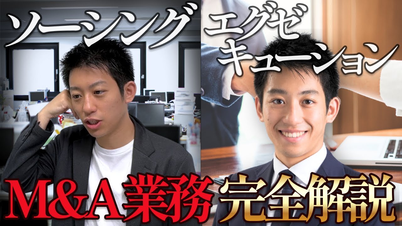 【保存版】 M&A アドバイザーの業務フローを分かりやすく解説しました。