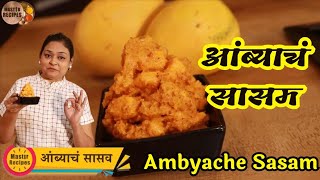 Dhaba style Malwani Pumpkin And Raw Mango Curry recipe easily