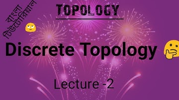 Discrete topology || টপোলজি