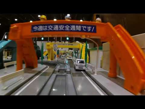 【トミカ・プラレール】第5回鉄道模型広場inルミエール＜トミカタウンを走る路面電車～トミプゾーン～＞