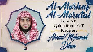 Surah Annahl by Sheikh Ahmed Mohamed Diban - Riwayat Qaloon ‘an Naafi’