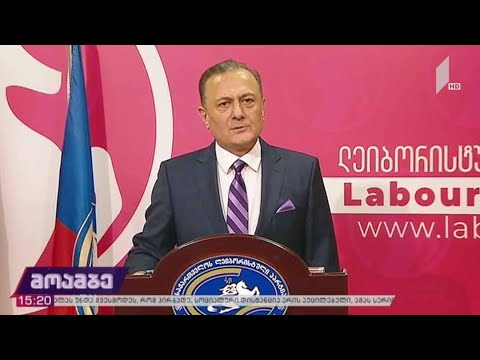 შალვა ნათელაშვილის განცხადება