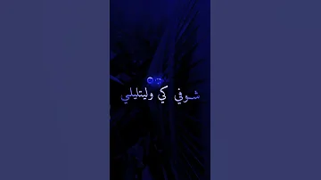 شوفي كي وليتيلي شادرتلك ڨوليلي Tiktok Raimusic Rai Explore 