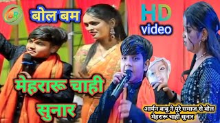 रत बरहपर म सर नजवन क दल जत Stage Show 2025