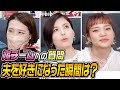 【切り抜き】嫁チームに聞いた「夫を好きになった瞬間」とは？