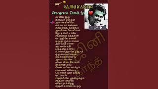 Tamil Superstar ரஜினிகாந்த் பட காதல் மெல்லிசை பாடல்கள் | Superstar Rajinikanth love ❤  Duet songs 🎵