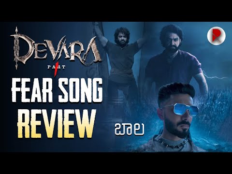 Devara Fear Song Review : Ntr, Anirudh Ravichander, Koratala Siva : Telugu Songs : RatpacCheck