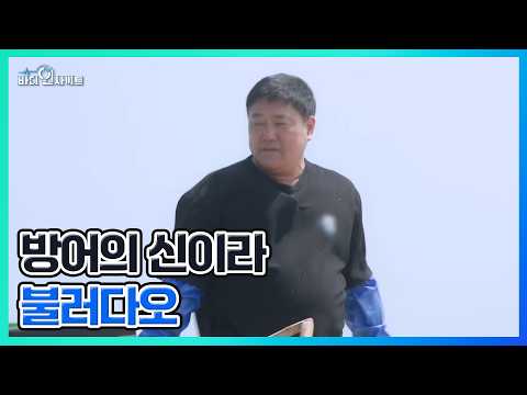 양준혁의 3,000평 규모 초대형 방어 양식장 대공개! MBN 260817 방송