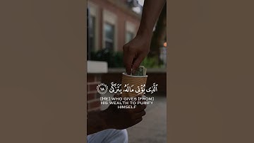 Surah al lail 14-21 Quran English translation سورة اليل night chapter